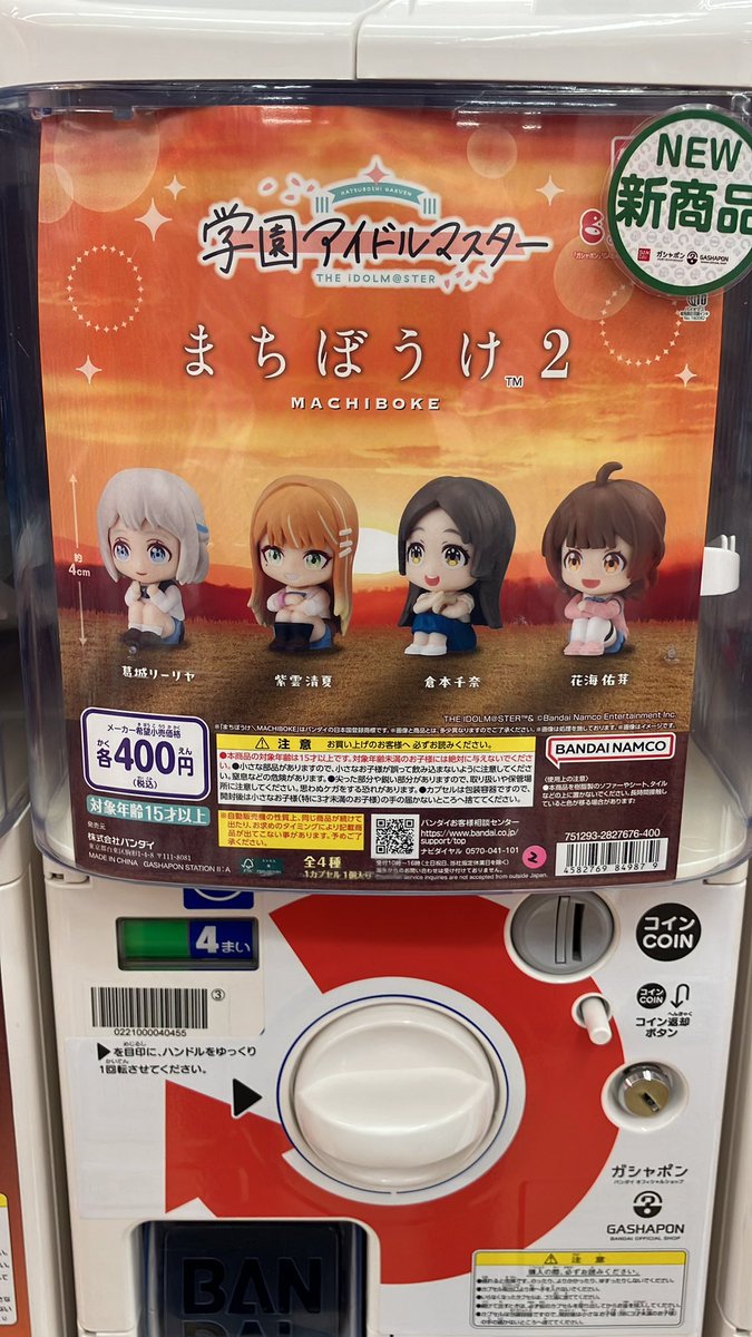 ⭐️新商品入荷情報⭐️ #まちぼうけ おやつの場合 その3 #学園