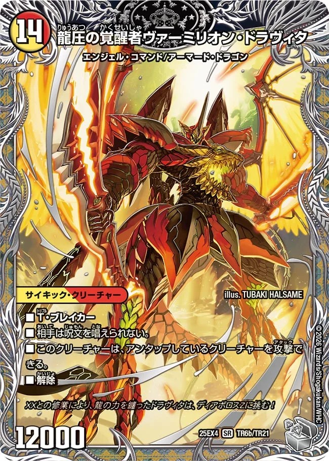 デュエルマスターズ PU買取】 ・大感動！ディス・イズ・大横綱 1200円