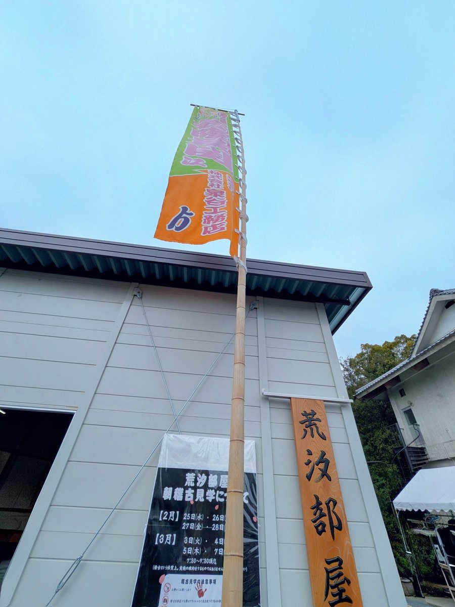 荒汐部屋 が堺にやってきた！ お相撲さんの強靭な肉体同士がぶつかり