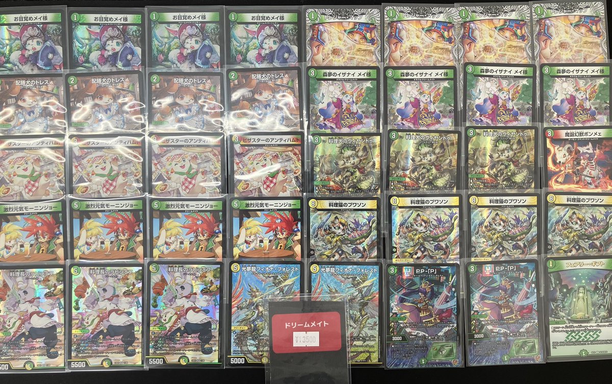 デッキ販売コーナーに新たに追加いたしました！ ドリームメイト ¥13500