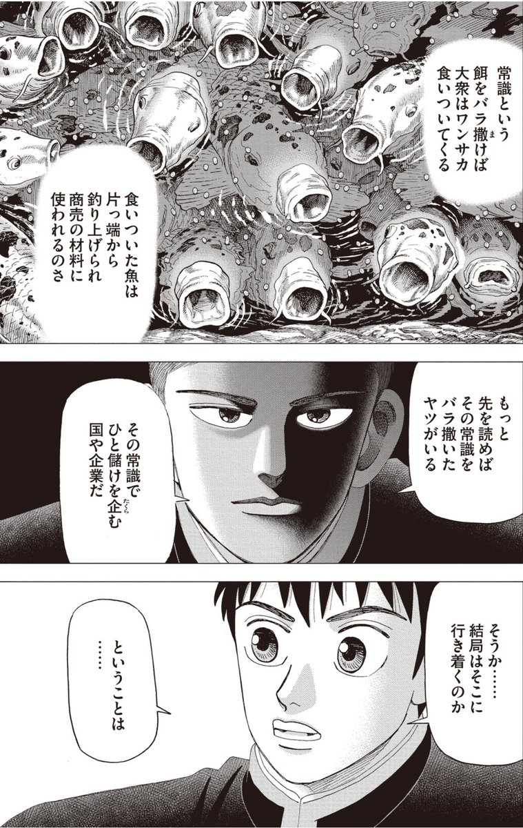 3500万の家に6000万払う国(8/8)