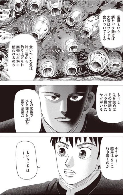 3500万の家に6000万払う国(8/8) 
