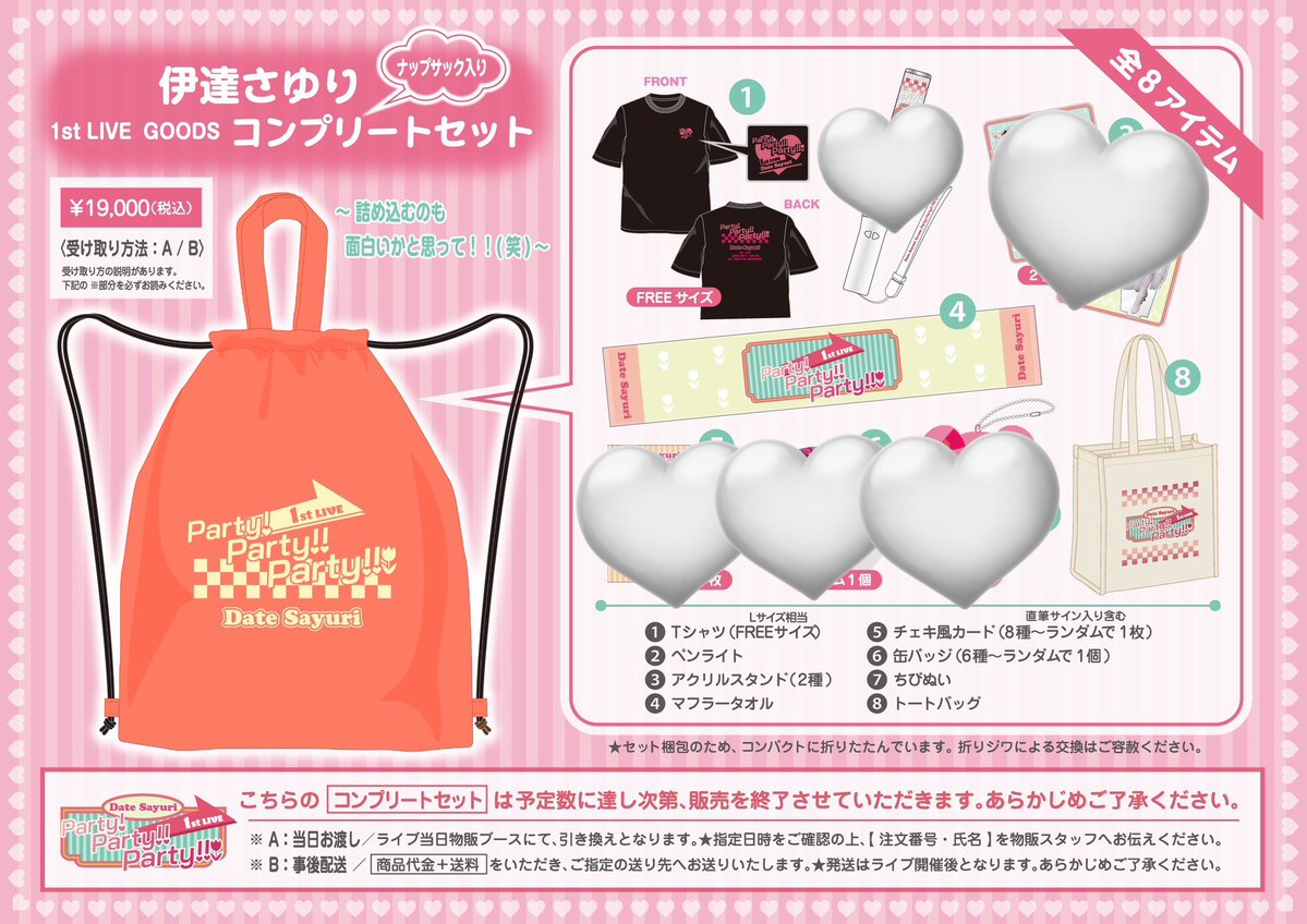 しろこっぺ。 (@super_mayuco2) / Posts / X