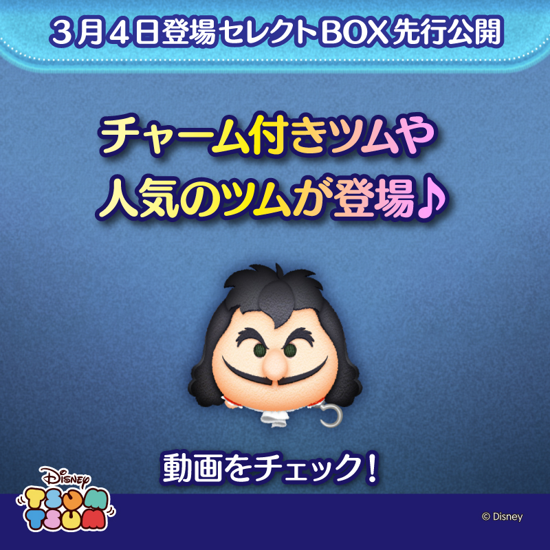 明日登場のセレクトBOX先行公開🎬／ 3/4登場のセレクトBOXは 「#最終