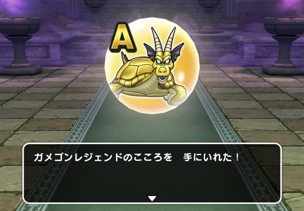 さんそぼんべ@DQウォーク (@dqwalk_o2) / Posts / X