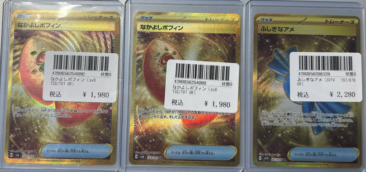 なかよしポフィンUR ¥1,980 ふしぎなアメUR ¥2,280