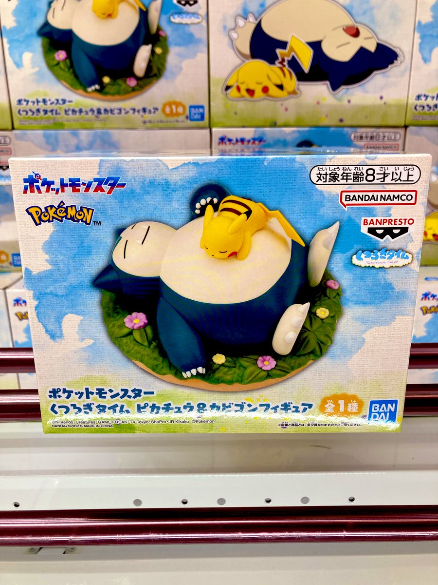 🌼新景品入荷情報🌼 #ポケットモンスター くつろぎタイム #ピカチュウ