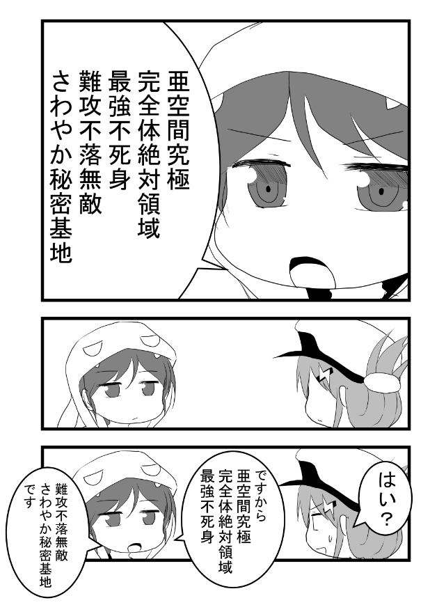 #唐突に5年前の絵を載せる見た人もやる
白黒ver
『しれーかん電』から 