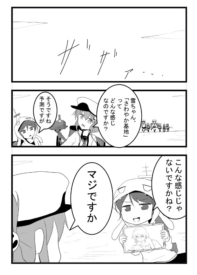 #唐突に5年前の絵を載せる見た人もやる
白黒ver
『しれーかん電』から 