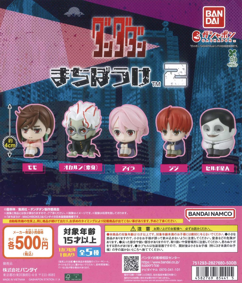 🌟新商品のご紹介🌟① 📌 いれいす つまんでつなげてますこっと 📌 TV