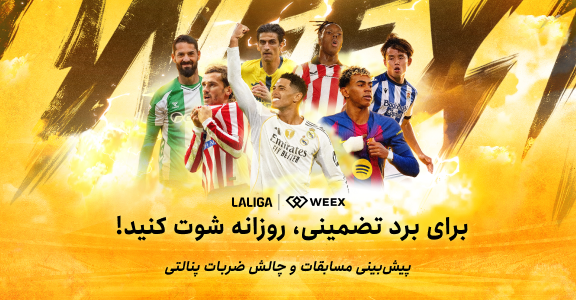 خیلی‌هامون از قبل:
• #کریپتو ترید می‌کنیم
• #فوتبال دنبال می‌کنیم
حالا هر دوتاش تو یه داشبورد کنار همه 👌
📈مثل همیشه معامله کن 
⚽پیش‌بینی بازی‌ها رو فعال کن 
جایزه بگیر؛ از BTC و USDT گرفته تا بونوس پوزیشن و حتی مرچ 🎁

نه لازمِ پلتفرم عوض کنی،
نه تعهد اضافه‌ای داره.

فقط یه