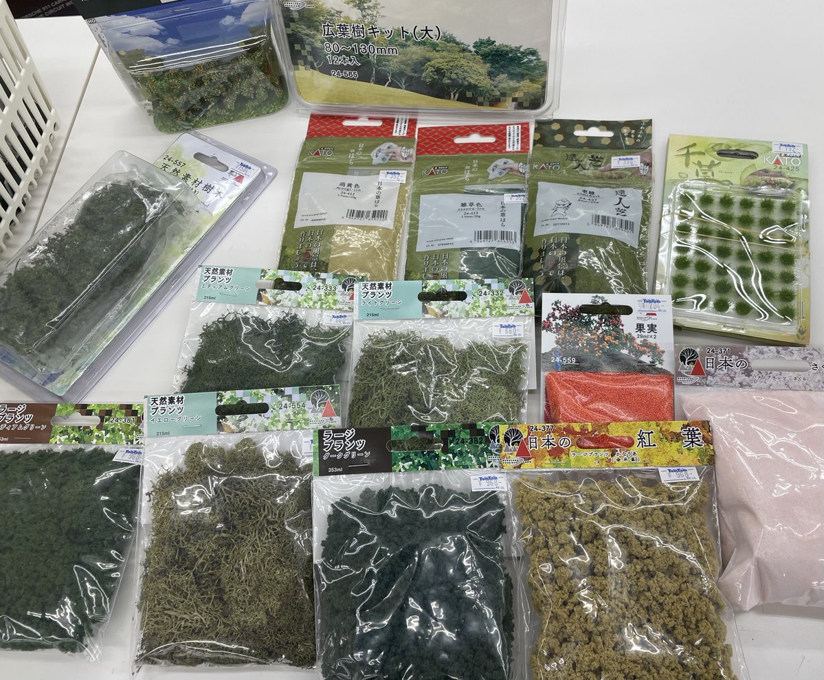 🌳入荷情報🌳ジオラマ材料！ 「達人芝」 ・「日本の草はら」 専用糊を