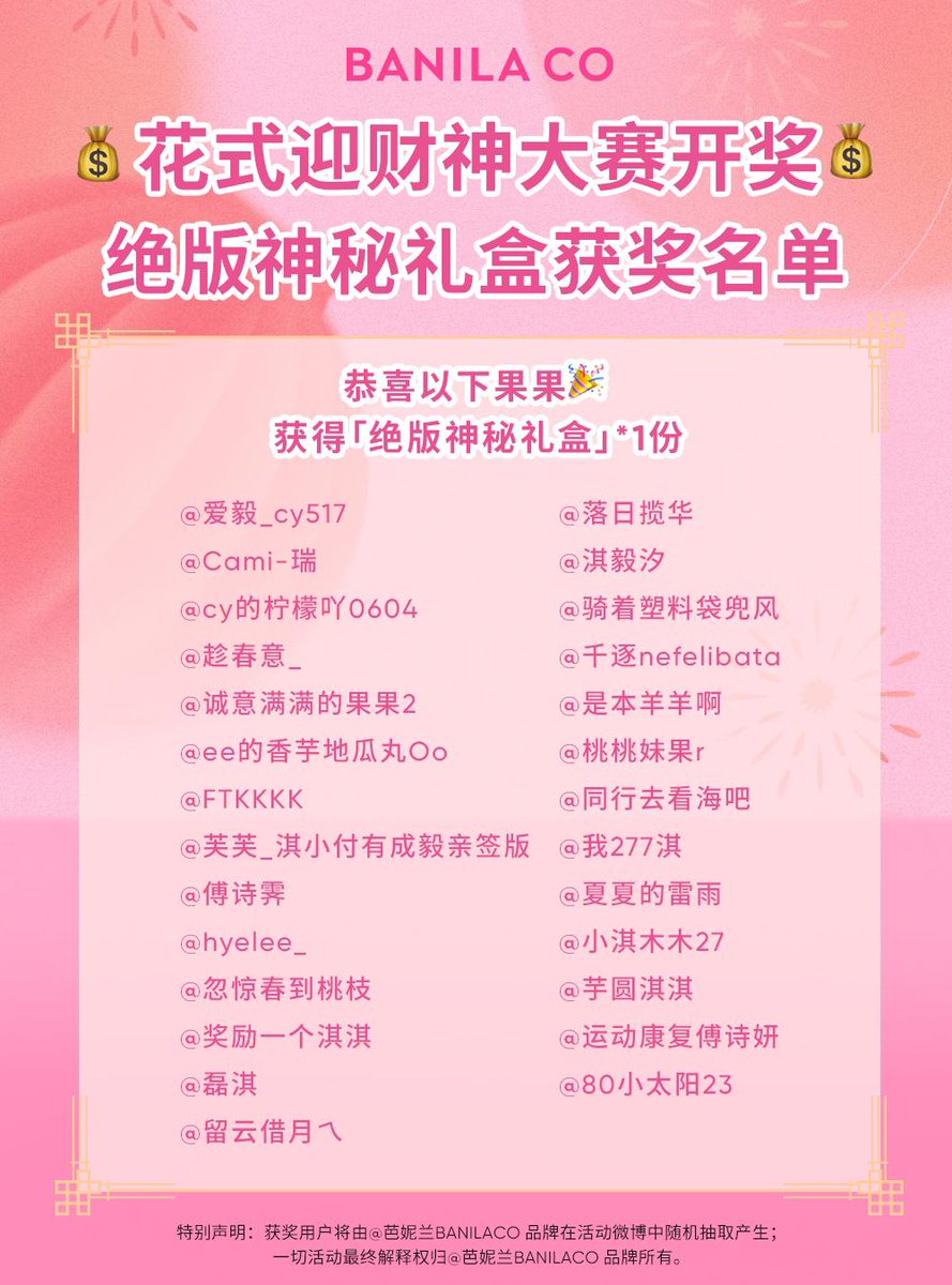 Kontes Penyambutan Mewah untuk Dewa Kekayaan: Pemenang Kotak Hadiah Misteri Eksklusif!
Selamat kepada para pemenang “Kotak Hadiah Misteri Edisi Terbatas”! 
Selamat Tahun Baru! Semoga Dewa Kekayaan selalu menyertai, rezeki datang dari segala arah, dan dompet selalu penuh!
#ChengYi