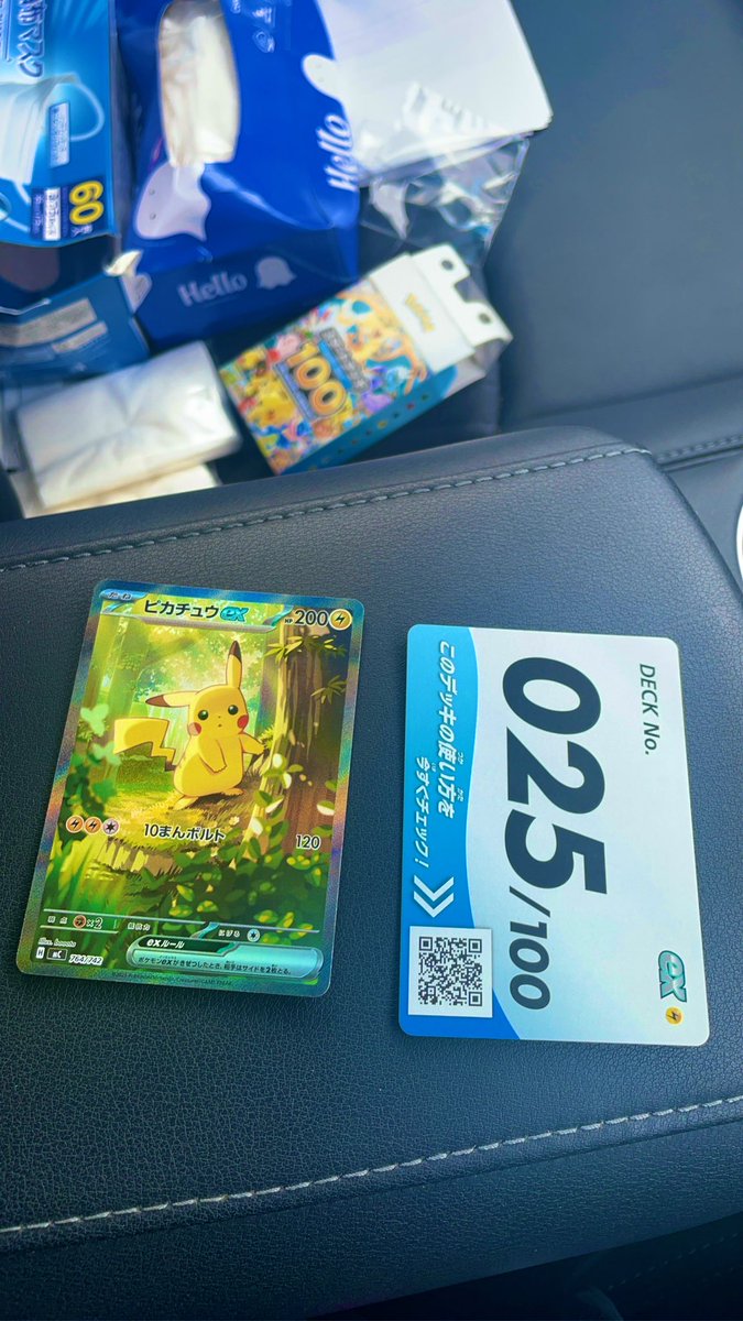 一個だけ買えて車に置いといたの忘れてて 開封してみたらNO.25