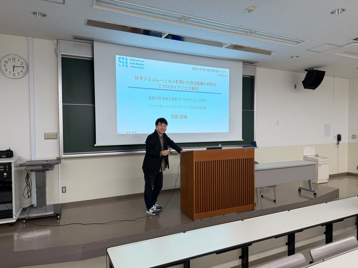ソフトマターインフォマティクス研究室＠北里大学未来工学部 tweet media
