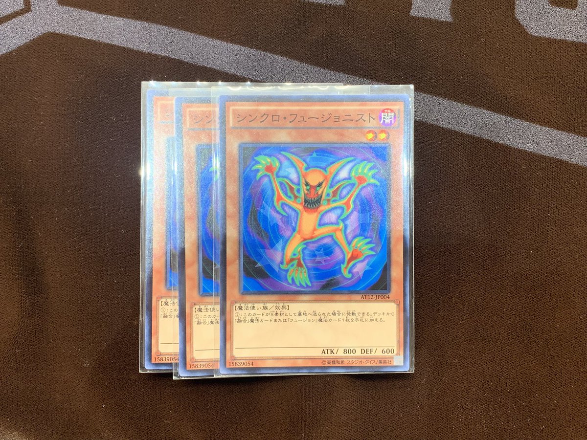 遊戯王 販売情報‼️ 今話題の「シンクロ・フュージョニスト」在庫
