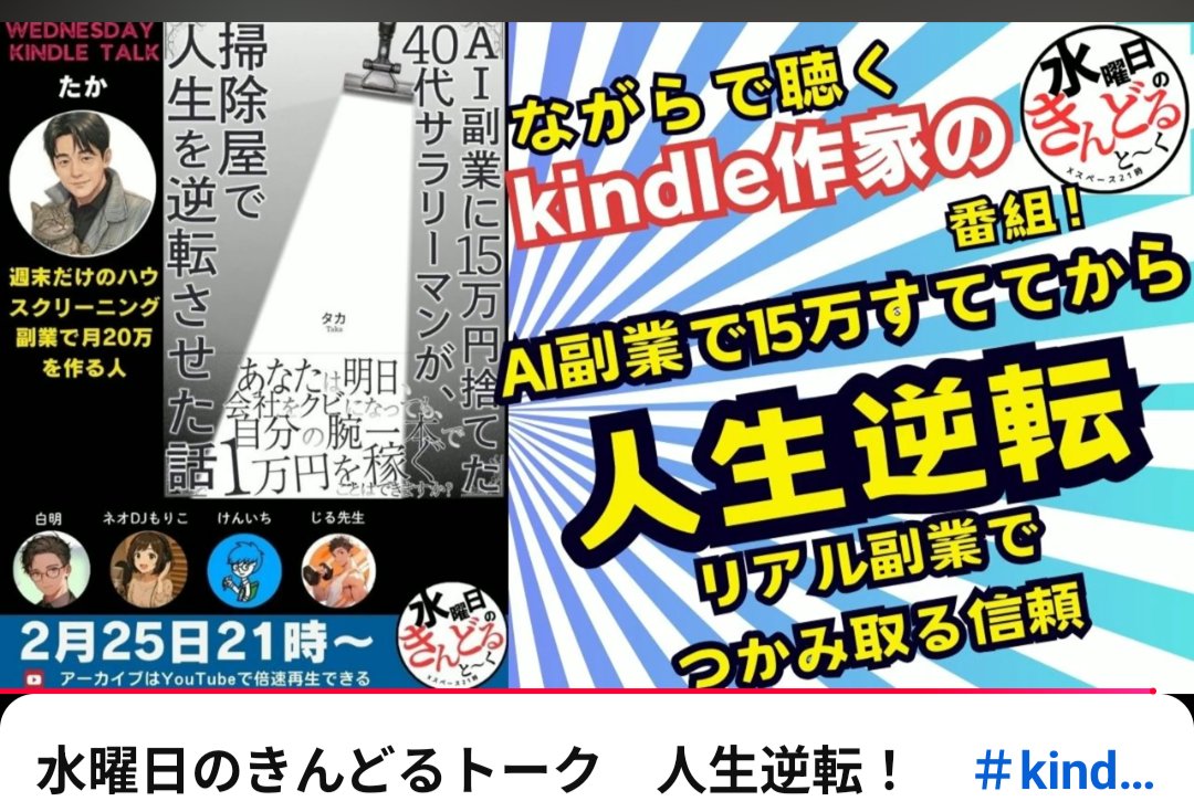 たか|40代からの人生再建 tweet media