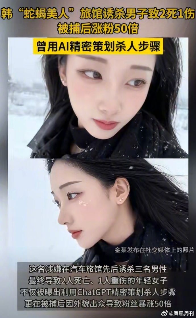 因其“清纯颜值”与“毒辣手段”的极端反差,在全韩引发强烈震动😅 我现在看什么都能想到我们家小鱼儿，小鱼不就一直想演变态杀人狂，演和自己形象反差极大的角色吗？这里出现了一个现实版的，小鱼看到了吗？引起全国震动，你是引起全世界全球震动了