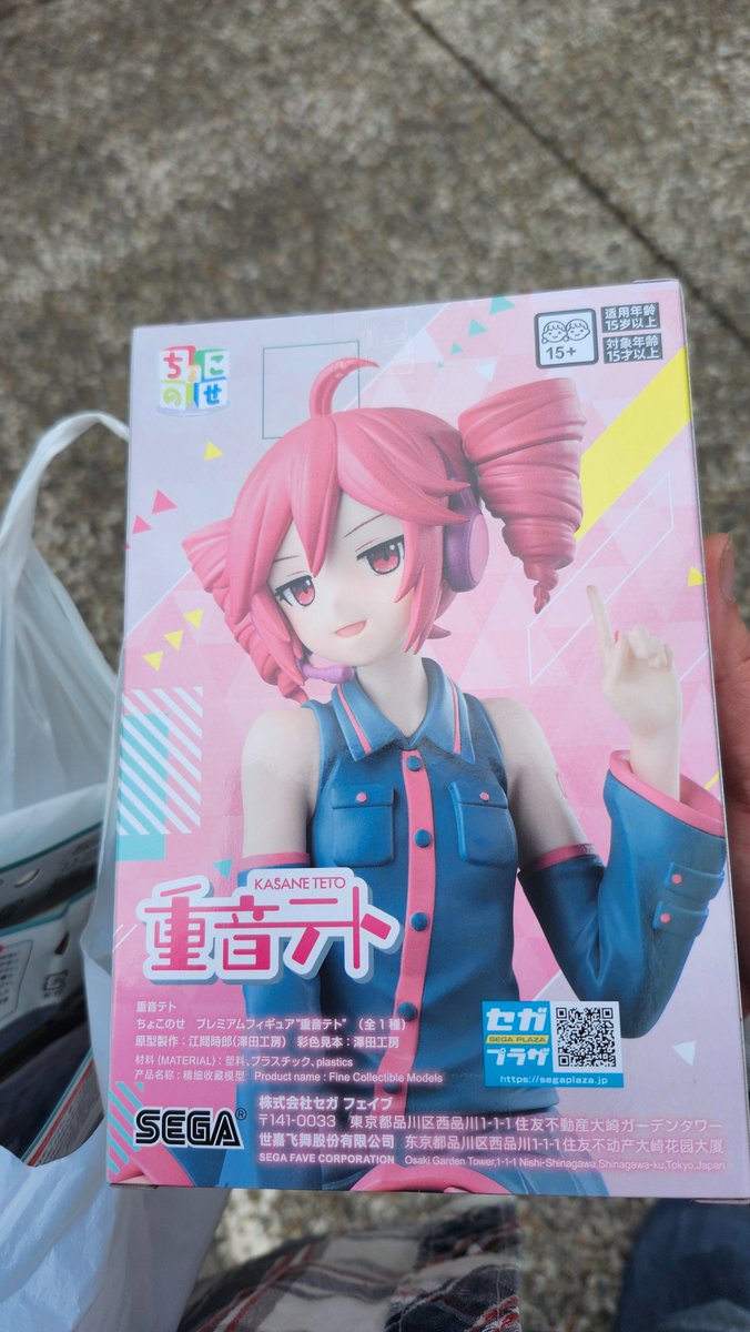 あった！！！！
5000円前後かかったが取れたのでヨシ！