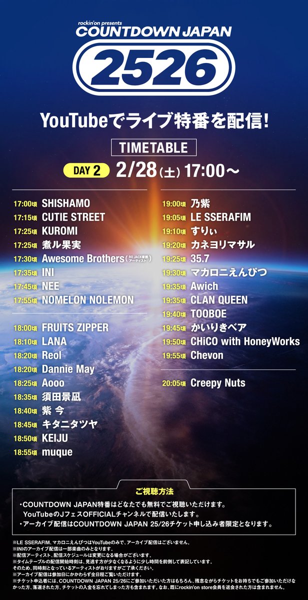 🗓2/28(土)スケジュール 📱8TH SINGLE「PULSE」 Concept Photo FOREVER