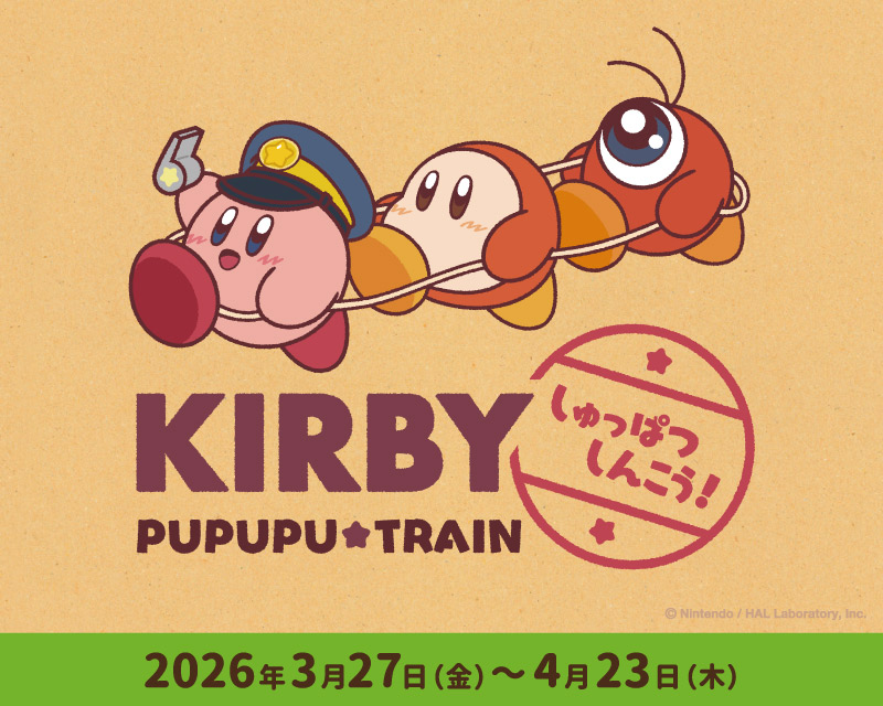 星のカービィ (@Kirby_JP) / Posts / X