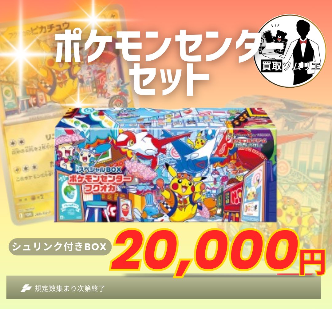 買取ソムリエ (@somurie_kaitori) / Posts / X