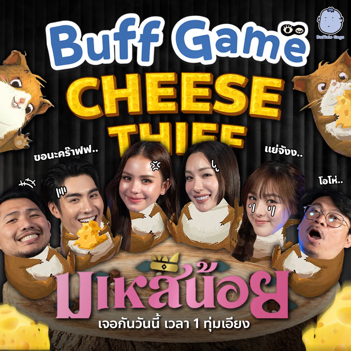 Buffalo Gags tweet media