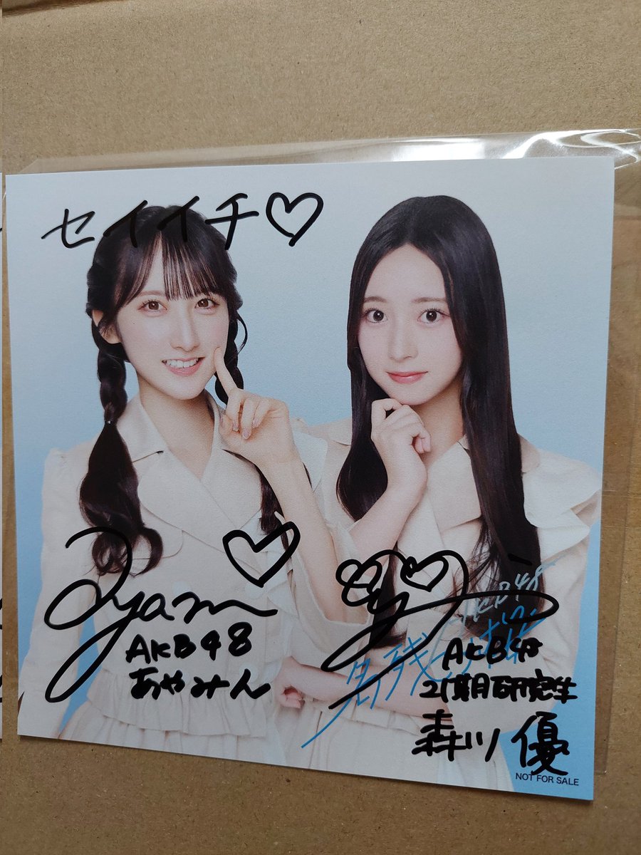 ゆーゆ&あやみんのサインが届いた スプライト飲んでるよ～(爆)👍 #森川