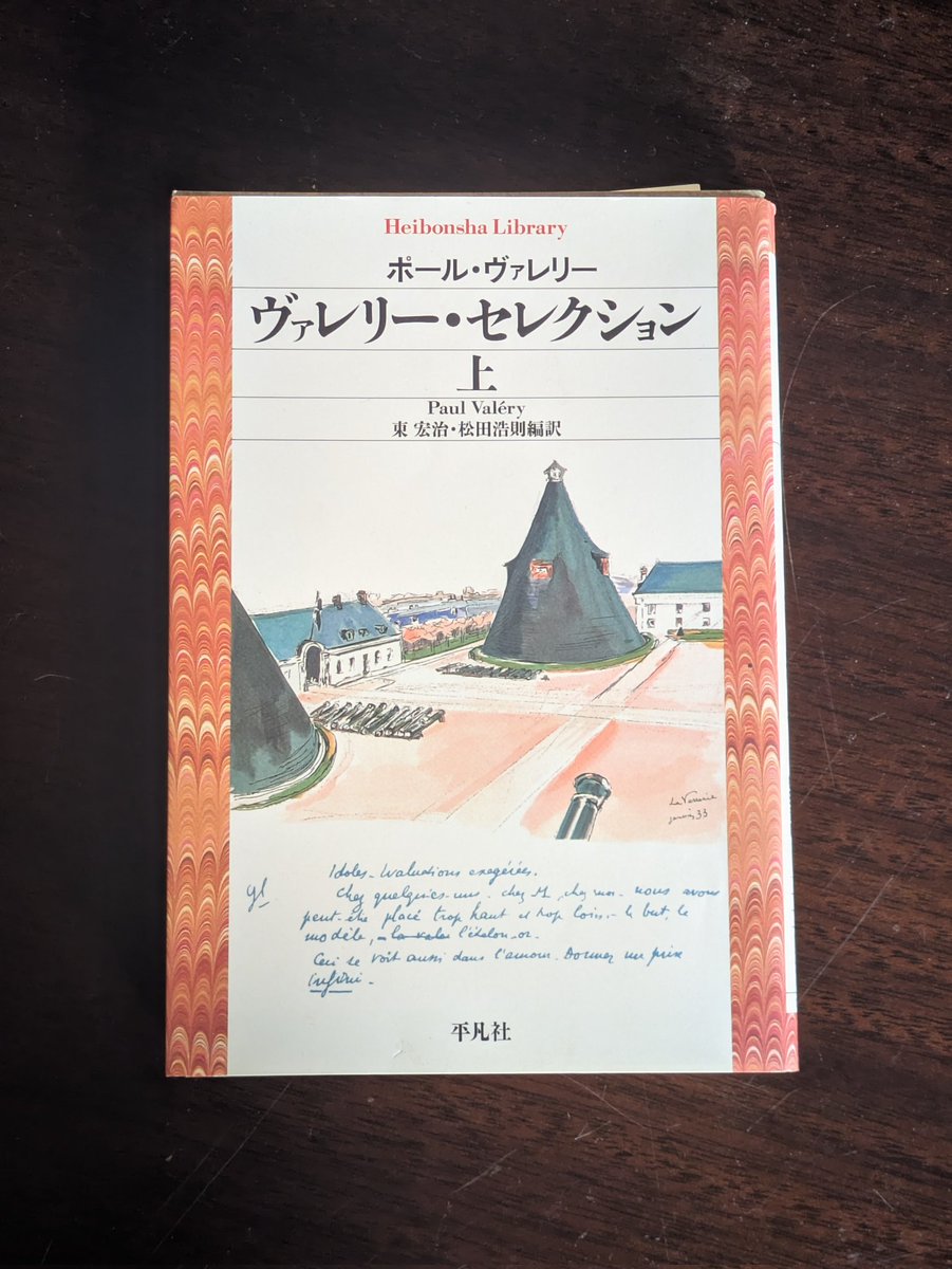 ポール・ヴァレリーは、ドイツを例に「良心的な仕事、もっとも堅固な