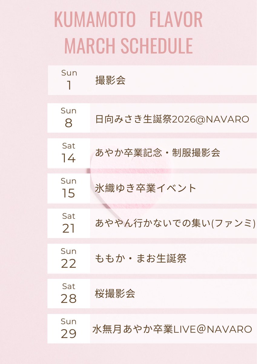 熊本flavor【公式】 (@flavor_KM) / Posts / X