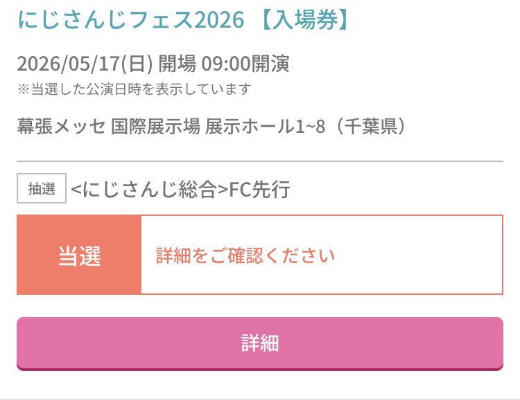 日曜行きます