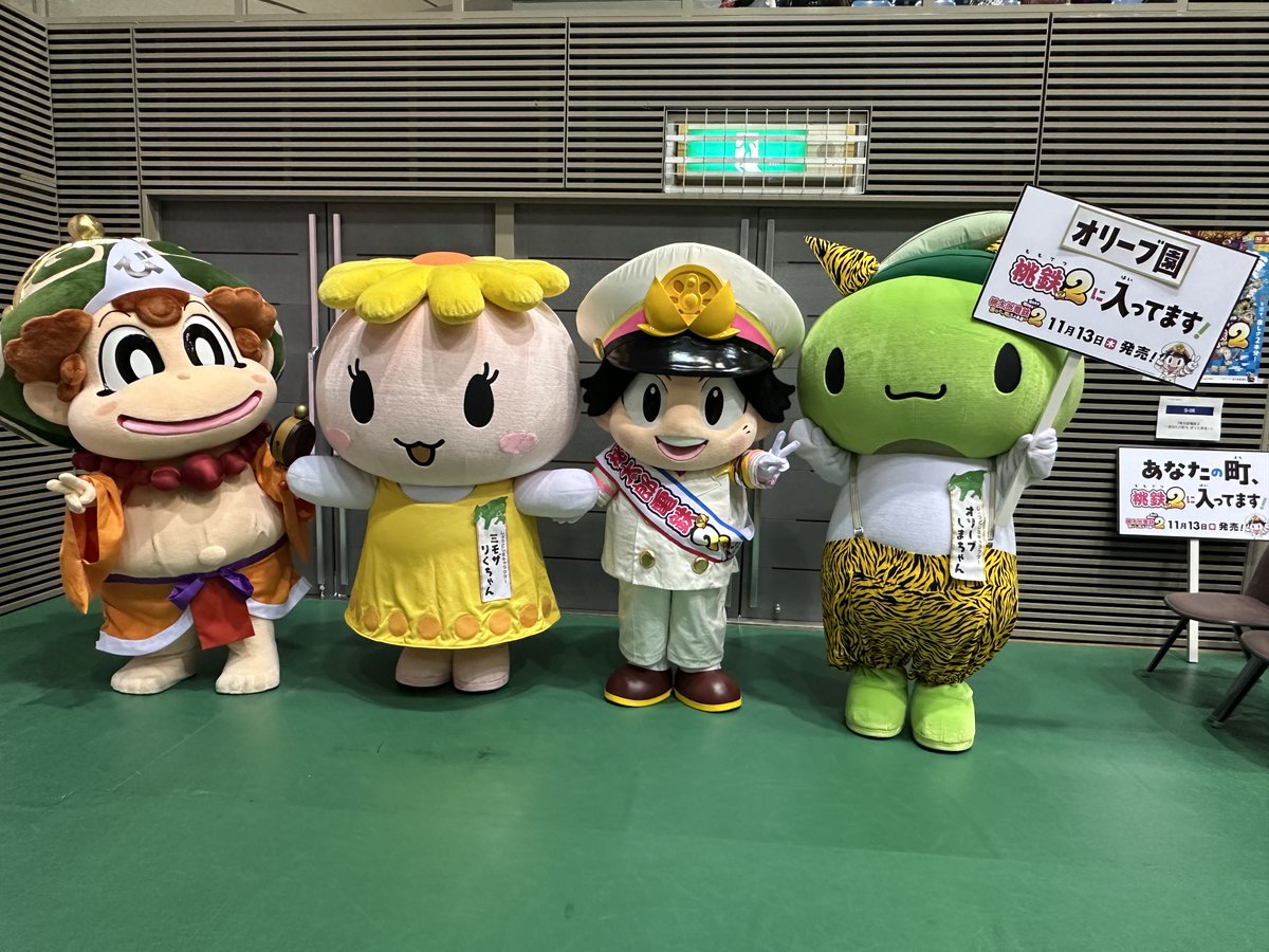 また、『桃鉄2』の「小豆島駅」に「オリーブ園」が入っていることを