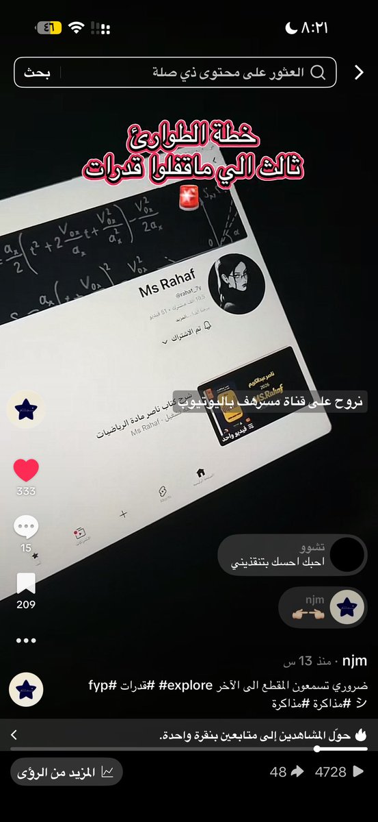 vt.tiktok.com/ZSmg6T7Jp/
ذي الخطه للي ماقفلوا قدرات