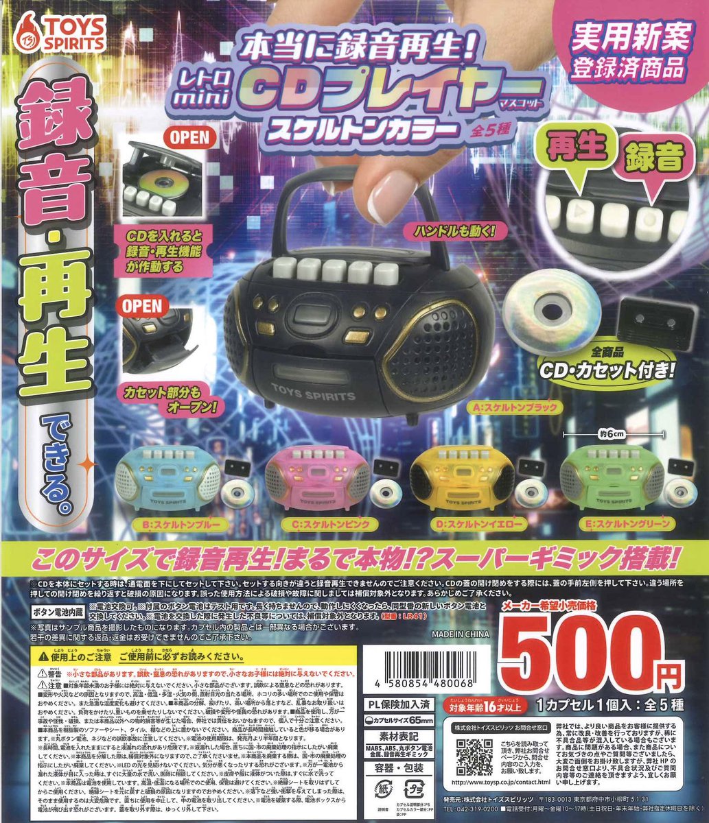 Weplay 限定　非売品 🌟新商品のご紹介🌟⑤ 📌 みんなのポチャッコこれくしょん 📌 本当に