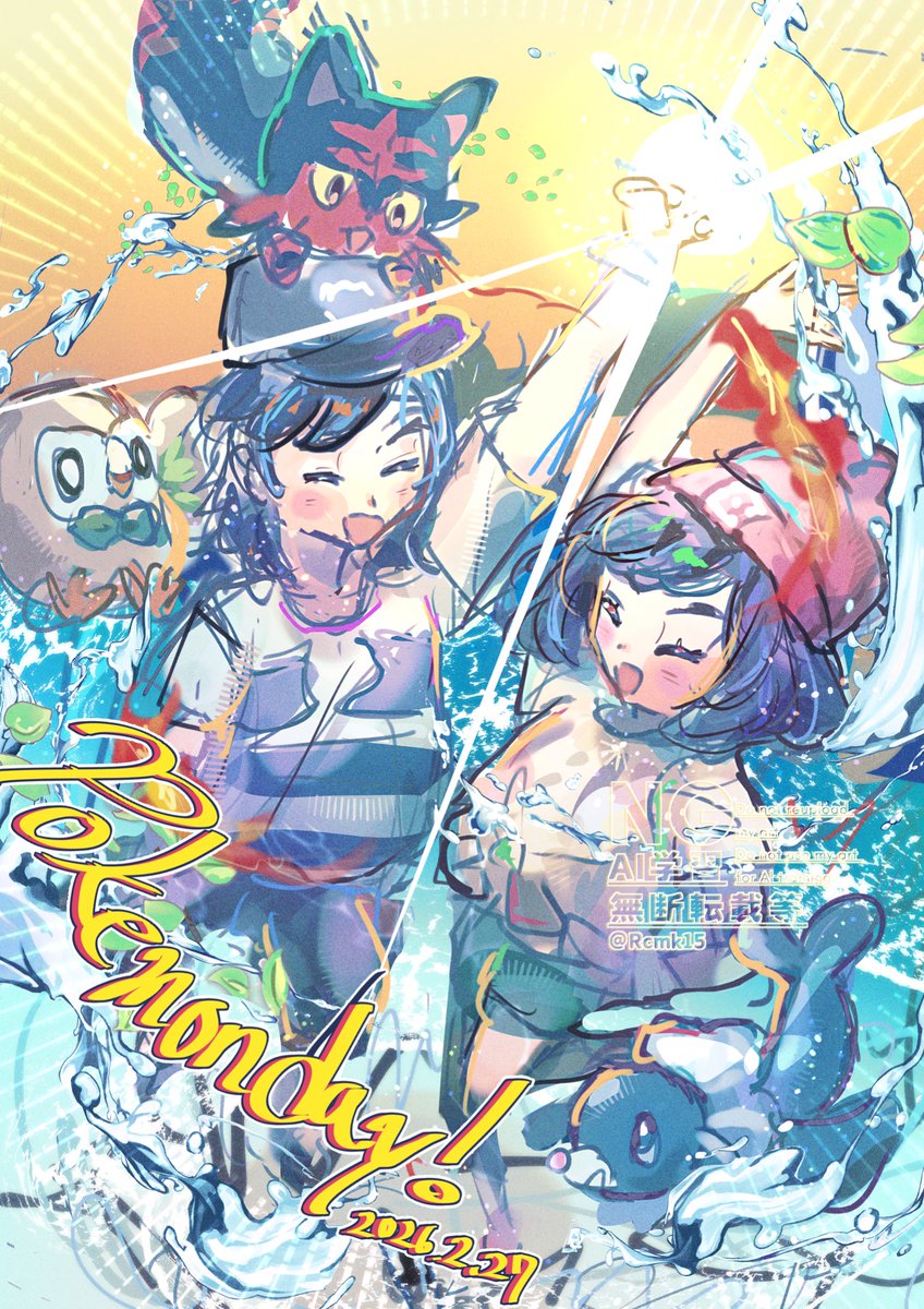 赤緑30周年おめでとう&amp;ありがとう！
大好きなアローラでお祝い🎊

#PokemonDay
#ポケモン30周年