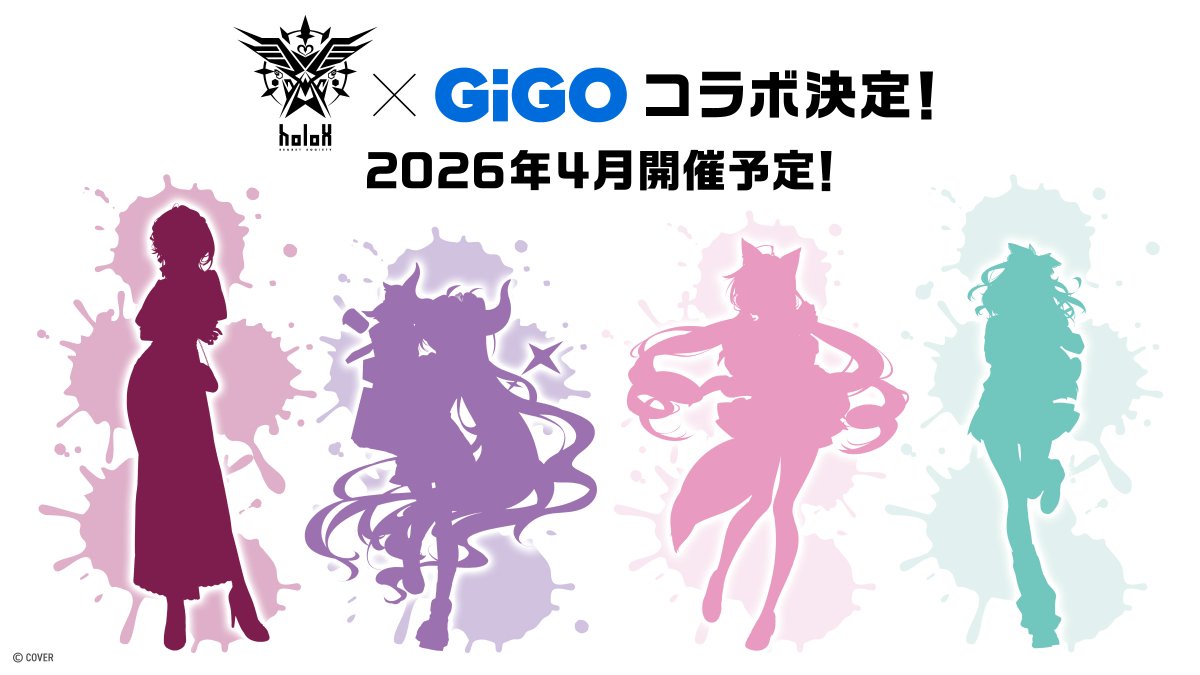 秘密結社holoX×GiGO コラボ開催決定！ ＼＼ 今年もGiGO でキャンペーン