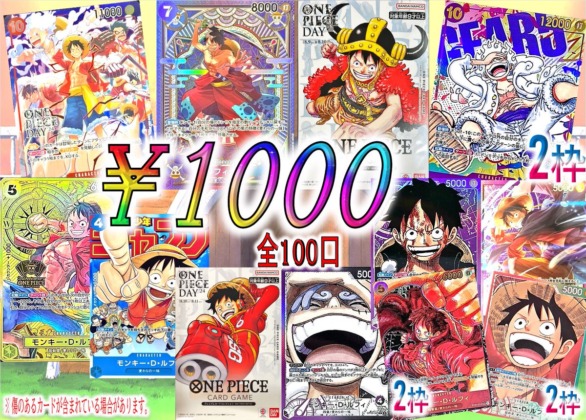 現在販売中の、 #熊本店のオリパご案内ッ 💥💥ワンピース💥💥 極