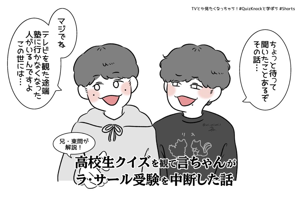 弟の話を兄が解説☝️