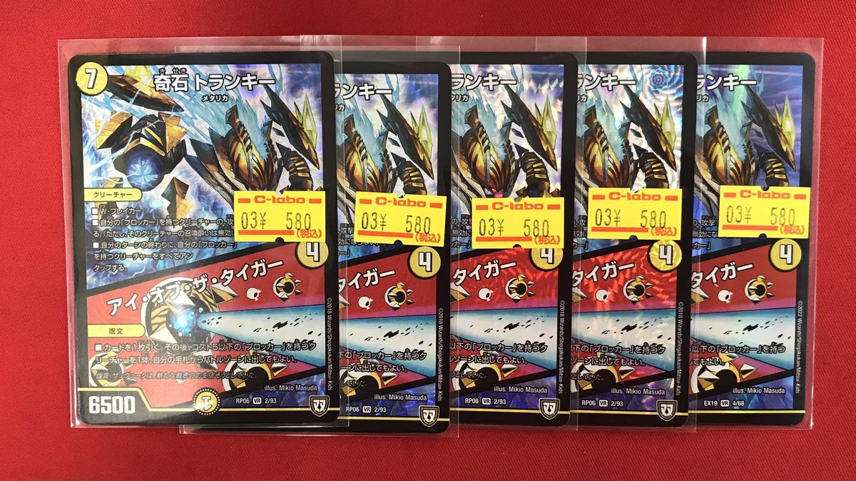 デュエマ 販売情報】 デュエルマスターズより 画像のシングルカードを