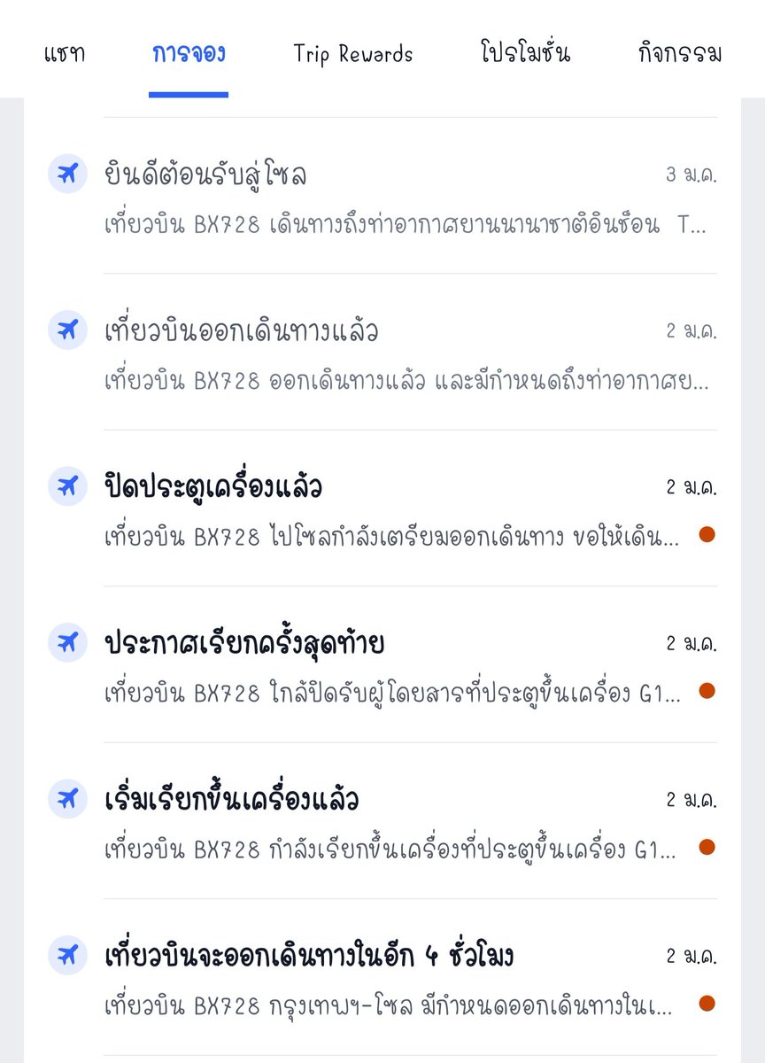 manoyliner's tweet photo. @LantoAikawa ให้https://t.co/Gf3pypAo4Cที่หนึ่งเลยค่ะ แอบลองแอพอื่นมาหมดแล้วแพ้พี่tripหมด ถึงสนามบินบอกgateบอกทุกอย่าง แลนด์ปุ๊บกระเป๋าอยู่ไหนยังไงแจ้งเตือนรวดเร็วมาก สะสมระดับไป งบน้อยบินlow costตลอดแต่ก็ได้เข้าเลานจ์ฟรีเสมอ ใช้คู่กับshopbackได้เงินคืนด้วย  เริ่ดๆ
https://t.co/3eCi0uD7Ek https://t.co/ouyYZqUnBF