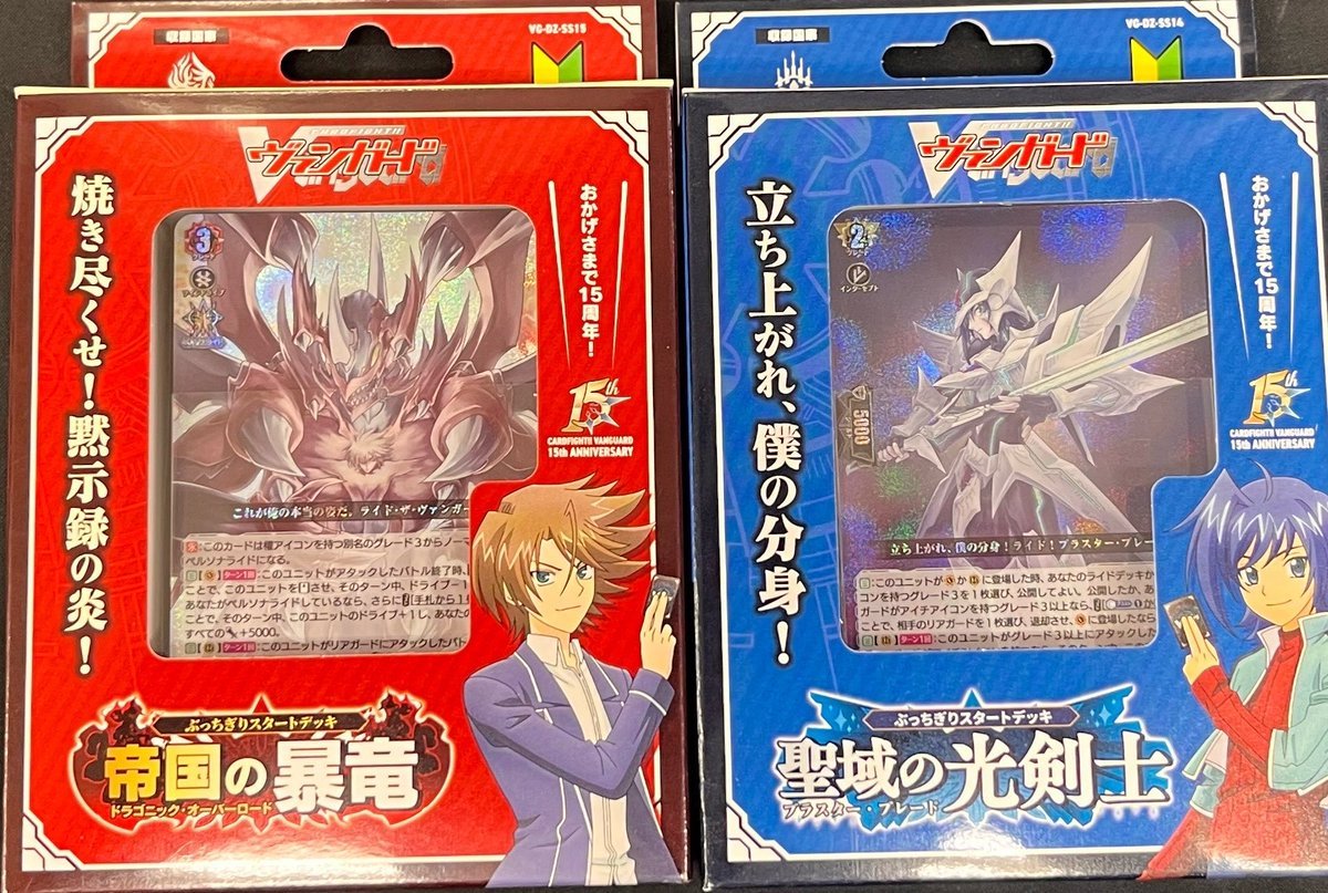 商品情報】#ヴァンガード 2/26（木）発売 ✨スペシャルシリーズ