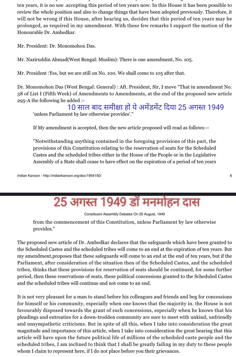 जब संविधान बनते समय राजनीतिक आरक्षण की अवधि 10 साल से अधिक बढ़ाने की मांग को, पूरी संविधान सभा ने अस्वीकार कर दिया था, तो नेता किस खुशी में 7 बार amendments करके आरक्षण की अवधि बढ़ाये जा रहे हैं?

इसको कोर्ट में चैलेंज करना चाहिए और ये सबूत दिखाने चाहिए कि संविधान बनाने वाले ही