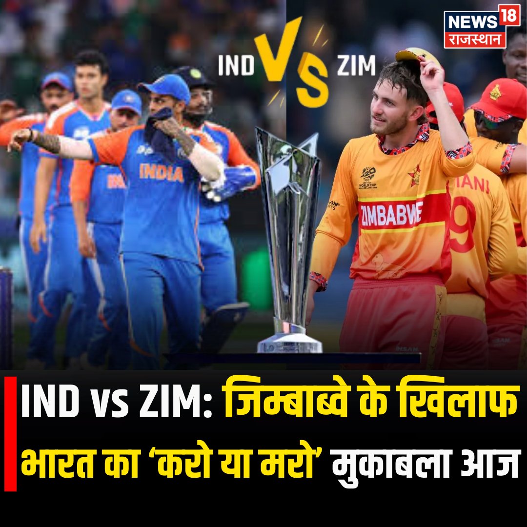 News18 Rajasthan tweet media