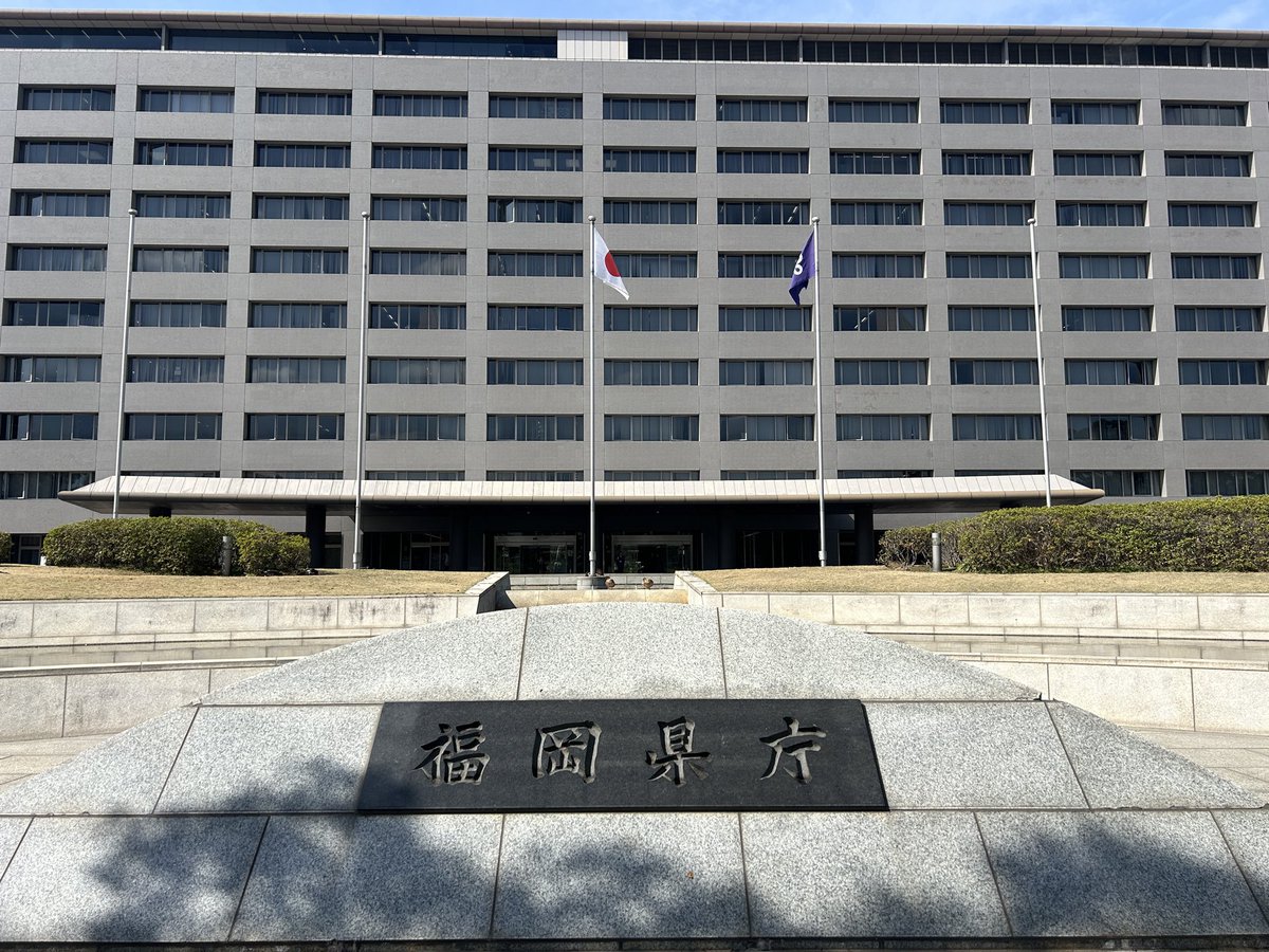 yalomon's tweet photo. 本日、福岡県議会へ署名提出にきました。
後ほど改めて報告いたします！ https://t.co/Tr5IMZH8Sz