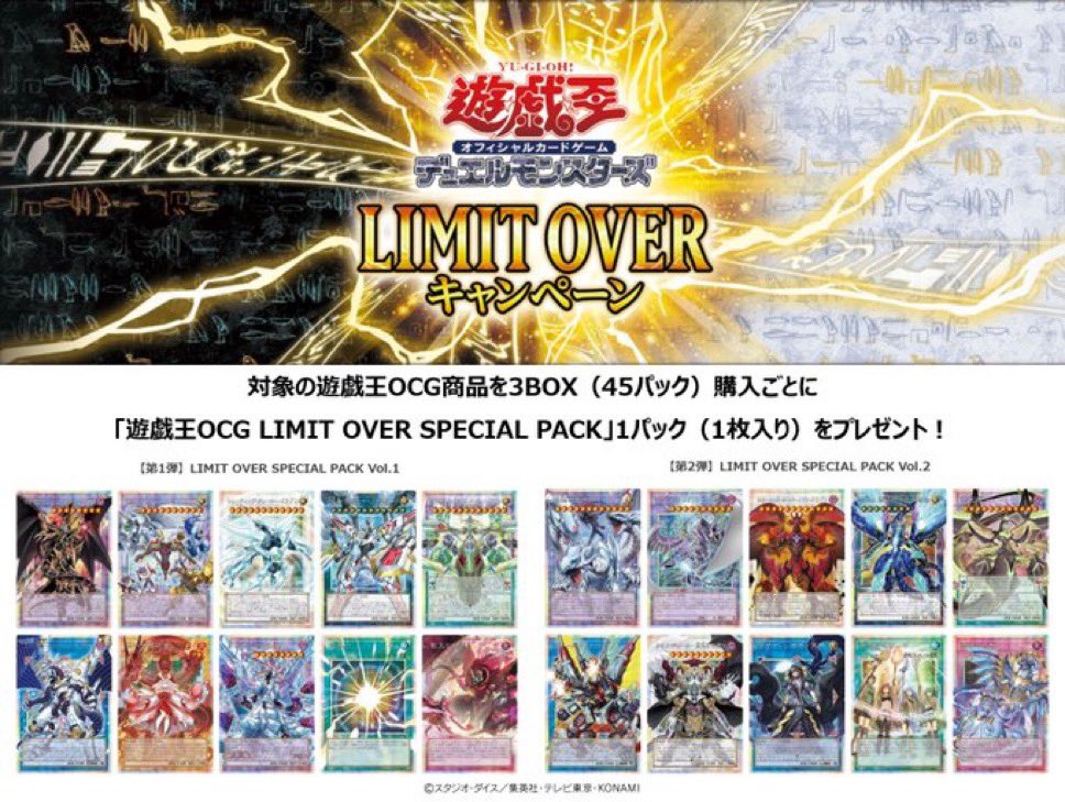LIMIT OVER COLLECTION - THE HEROES -」をご予約のお客様へ