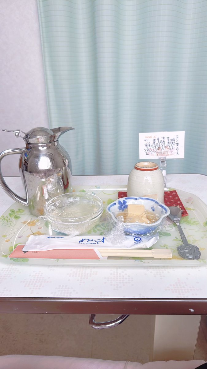 marii__coco's tweet photo. しっかり食べれるようになった
初日は１日絶食で ２日目の朝はお茶だけ
お昼に たまご豆腐とゼリーから始まって
3日目の今日はそうめんまで食べれた https://t.co/Jmdl3gEHlO