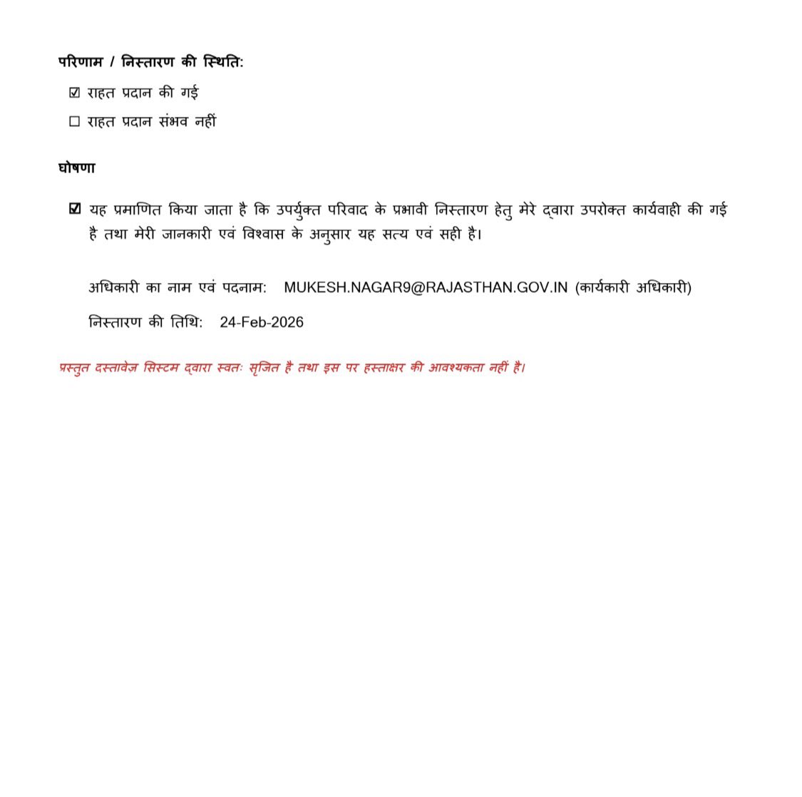 YogiBharatX's tweet photo. To : @svoruganti1466 

अब आपके अधिकारी असत्य कथन करके भी मामलो को रफ़ा दफ़ा कर रहे..

अतिक्रमण ना हटा- ना ही अतिक्रमियों का विस्थापन अन्यत्र किया और मामला कागज पर ही रफ़ा दफ़ा…

ग़ज़ब चमत्कार 🔥

इसलिए धरातल की सम्पादित कार्रवाई के फ़ोटो वीडीओ तक पोर्टल पर अपलोड नहीं करते.. कहीं इनकी कलई ना खुल जावे..

और चित्तौड़गढ़ का कलेक्टर @DmChittorgarh तो कुंभकर्ण के निद्रा में सोया हुआ है. उसके पास में भेजा गया जनहित से संबंधित कोई भी ई मेल हमेशा कार्रवाई से रहित ही रहता है फिर भी वर्षों से चित्तौड़गढ़ ज़िले में ही जड़ें जमाए हुए बैठा..

ऐसे अधिकारियों पर भी नेताओं ने अपना वज्र हस्त रखा हुआ है जो इनकी ही सरकार को भस्मासुर की तरह निपटाने में लगे हुए हैं..आम जनता सब कुछ देख रही है और यही आलम रहा तो यह सरकार द्वारा रिपीट नहीं होगी.. और इसके उत्तरदायी होंगे सीधे तौर पर वो अधिकारी वो बाबू और वो भ्रष्ट कर्मचारी जो आम जनता से जुड़े हुए जनहित के मामलों की हमेशा उपेक्षा करते रहे और सरकार की छवि को अंदर ही अंदर दीमक की तरह निपटाने का काम करते रहे हैं..

क्या ऐसे सफल होगा @narendramodi @myogiadityanath @BhajanlalBjp सा. का जन जन तक सुशासन और न्याय पहुँचाने वाला विजन ??

क्या ऐसे प्राप्त होगा @RajGovOfficial @RajCMO @DIPRRajasthan युक्त राजस्थान में प्रशासनिक सुधार. प्रशासनिक पारदर्शिता और भ्रष्टाचार उन्मूलन का लक्ष्य ??

एक ही जगह पर वर्षों से जड़े जमाए अधिकारी सरकार की छवि को मटियामेट कर रहे और आपका @RajSampark केवल दूर बैठा तमाशा देख रहा..@Ra_THORe सा. यह आलम चल रहा है आपके अधीनस्थ मंत्रालय का और संपर्क पोर्टल का 🙌

@8PMnoCM @khurpenchh @arvindchotia @Kapil_Jyani_ @pantlp साहब आम जनता का टैक्स का लाखो करोड़ों रुपया इस ऑनलाइन पोर्टल पर खर्च किंतु आमजनता के व्यापक जनहित से जुड़े मामलों की ही सीधे उपेक्षा ! 

@svoruganti1466 सा. कभी आप भी हम जनसाधारण से ऑनलाइन रूप से मुखातिब होवे, पूरे तथ्यों सहित सिद्ध करूँगा आपको कि कैसे अधिकारी बाबू गठजोड़ इस सरकार को ही निपटाने में लगा हुआ है..

दो साल से मामला लंबित और व्यापक जनहित के अंतर्गत अतिक्रमणों को मुख्य मार्ग से हटाने और भविष्य में उस मार्ग पर अतिक्रमण न होने से संबंधित है लेकिन आज दिनांक तक रावतभाटा जिला चित्तौड़गढ़ के प्रशासन द्वारा किसी भी प्रकार की कार्रवाई नहीं की जा रही है..

कृपया इस मामले में अभी लंबी जाँच और कार्रवाई करे दोषी अधिकारी को तुरंत प्रभाव से सस्पेंड किया जावे और व्यापक जनहित के काम को कराया जाना सुनिश्चित करें..