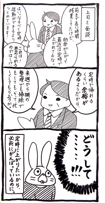 だから全然頑張りたくない 