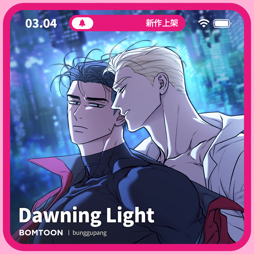 BOMTOON_TW tweet media