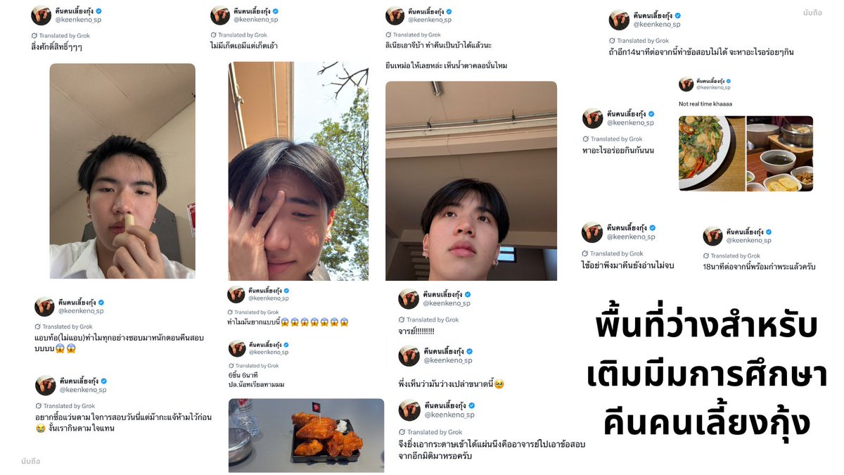 พื้นที่ยังว่างนะน้องคีน

; #keenkeno #รีวิววิศวะกับคีนคนเลี้ยงกุ้ง